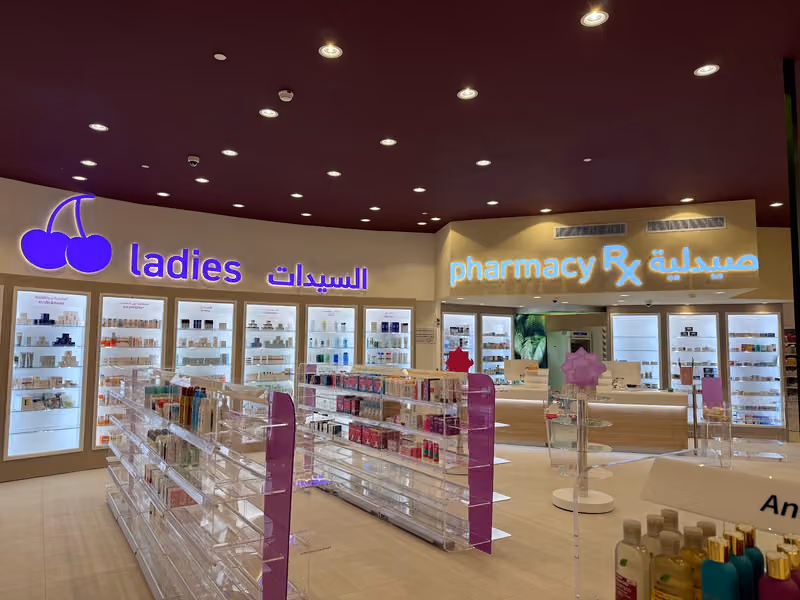صيدلية استروجين - Estrogen Pharmacy