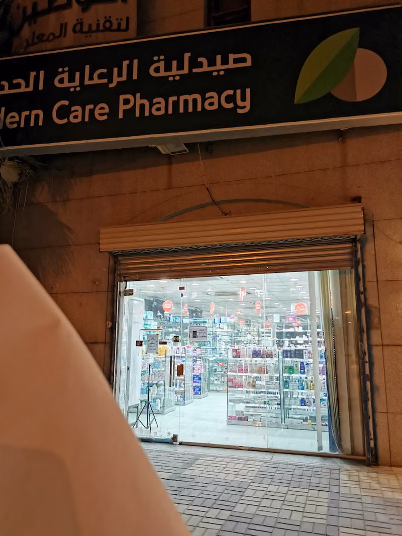 صيدلية أطلس الشرق