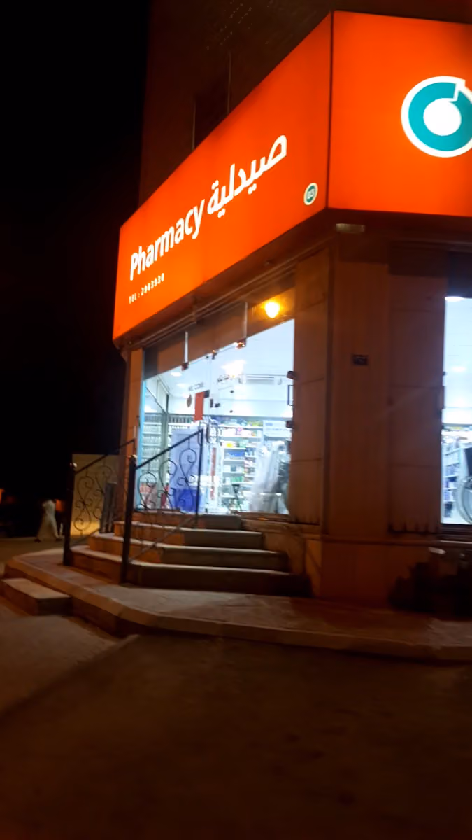 Orange Pharmacy