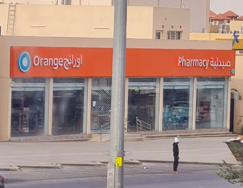 صيدلية اورانج 32