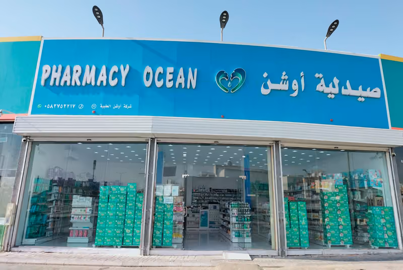 صيدلية أوشن