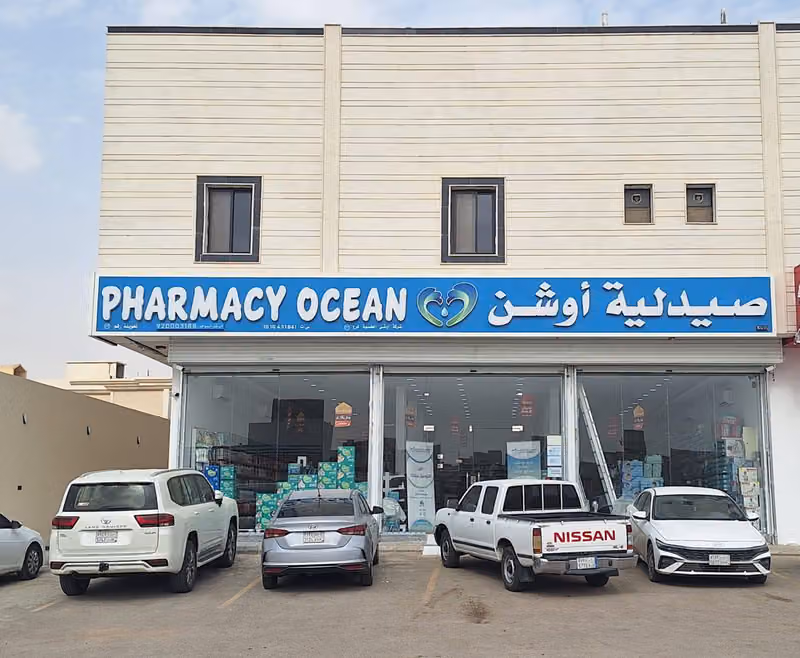 صيدلية أوشن