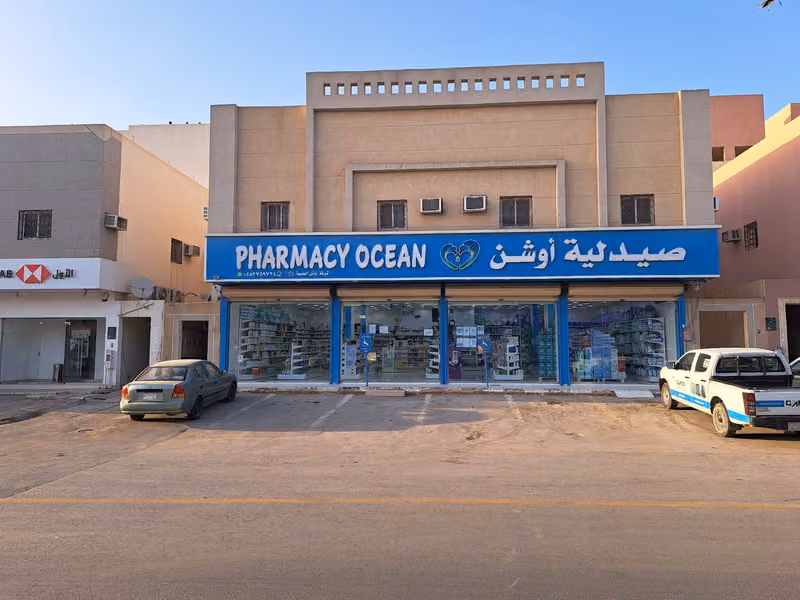 صيدلية أوشن