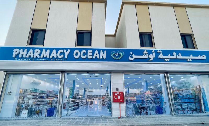 صيدلية أوشن