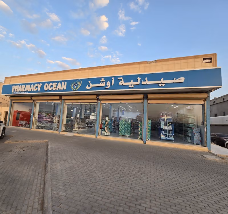 صيدلية اوشن 44