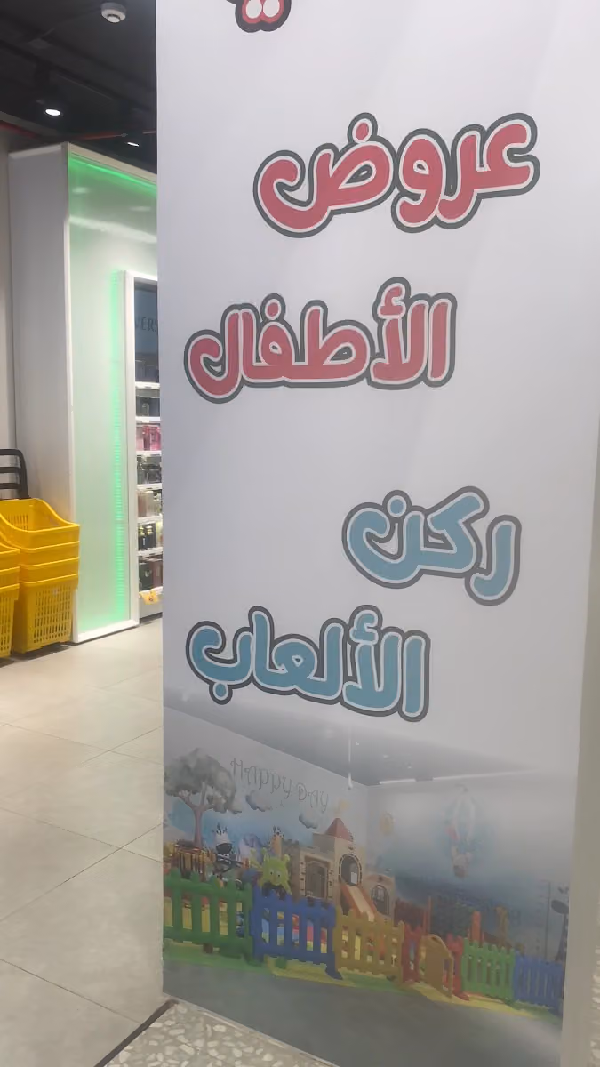 صيدلية اوتلت