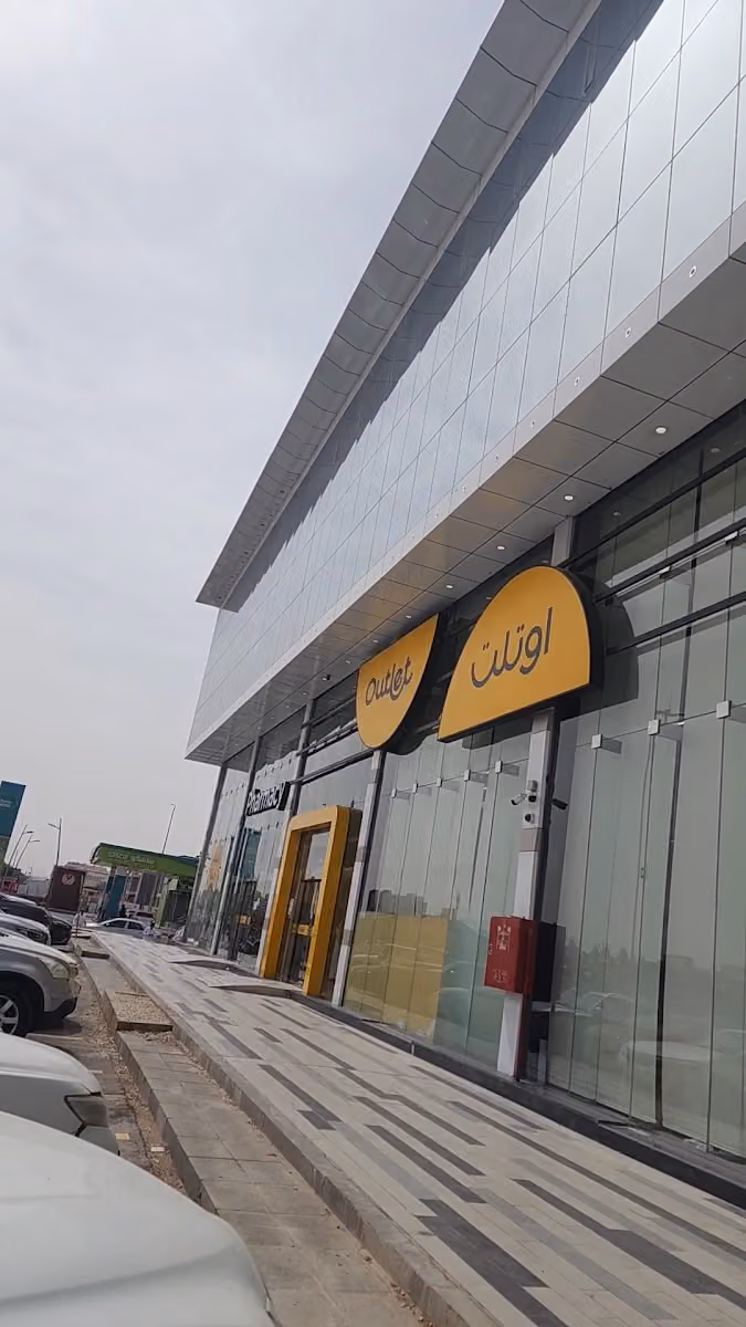 صيدلية اوتلت