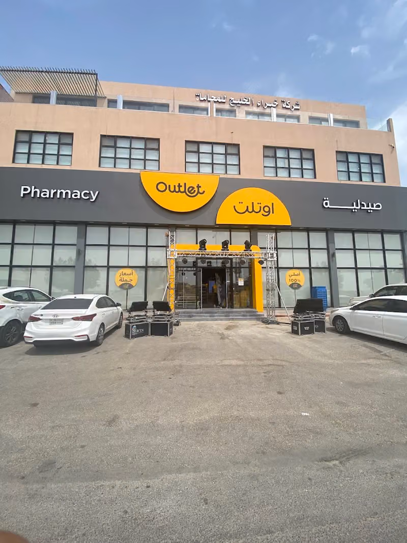 Outlet Pharmacy