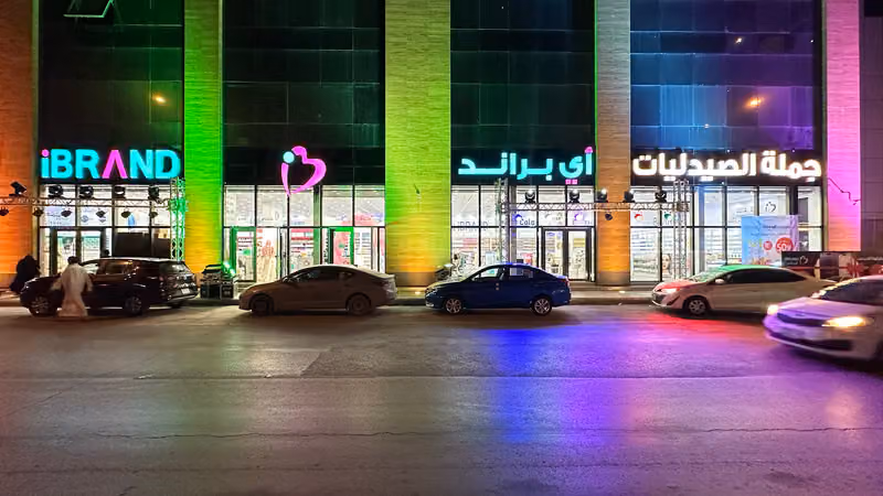 صيدلية آي براند جملة الصيدليات