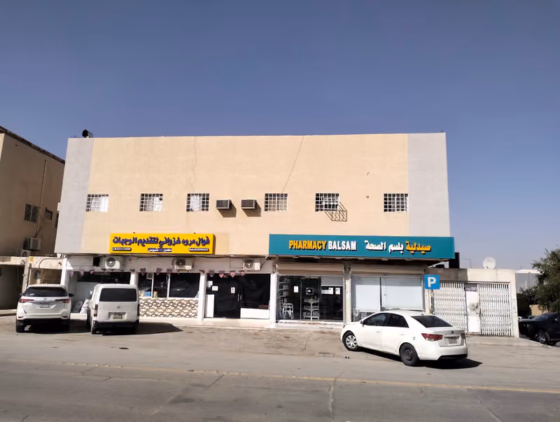 PHARMACY BALSAM