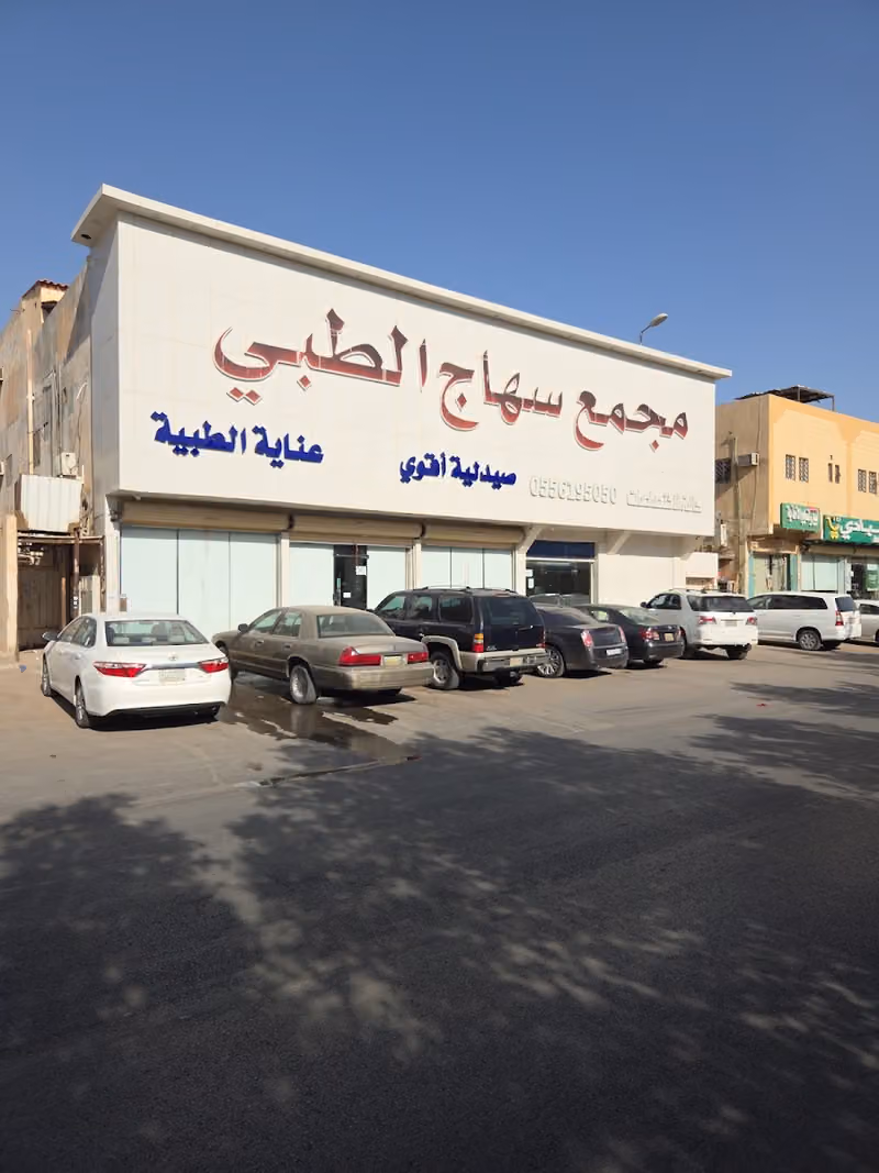 صيدلية بوابة العلاج