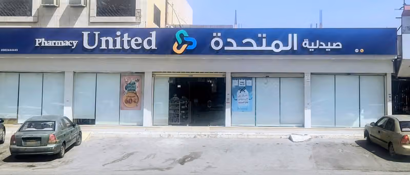صيدلية بيورز 8 حي النهضة