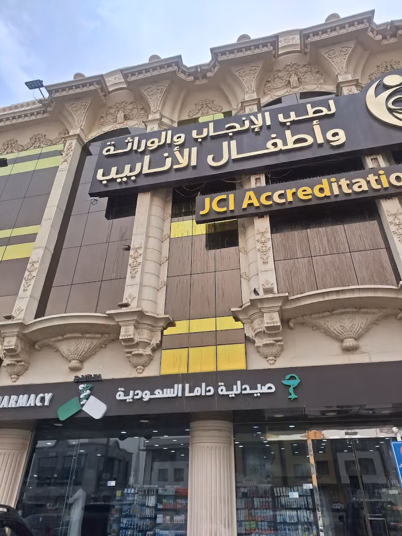 صيدلية داما السعودية