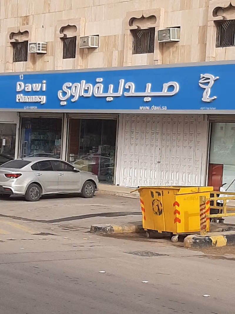 صيدلية داوي