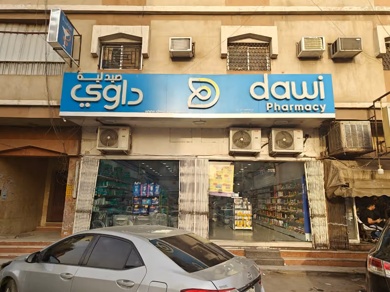 صيدلية داوي