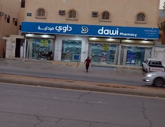 صيدلية داوي
