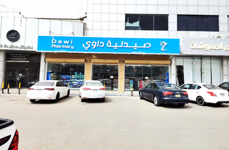 صيدلية داوي