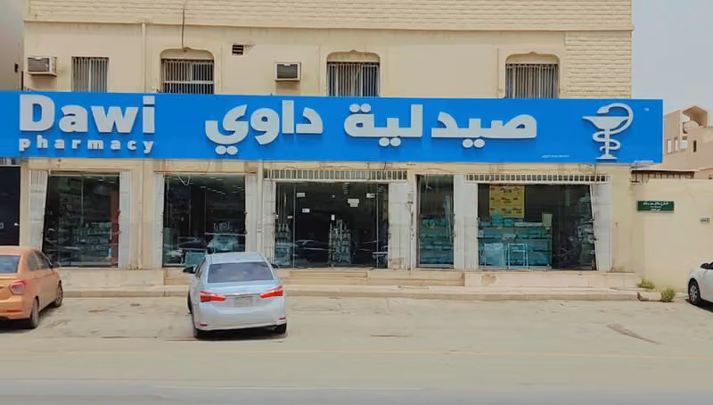 صيدلية داوي