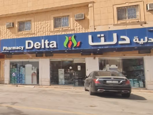 صيدلية دلتا (4)