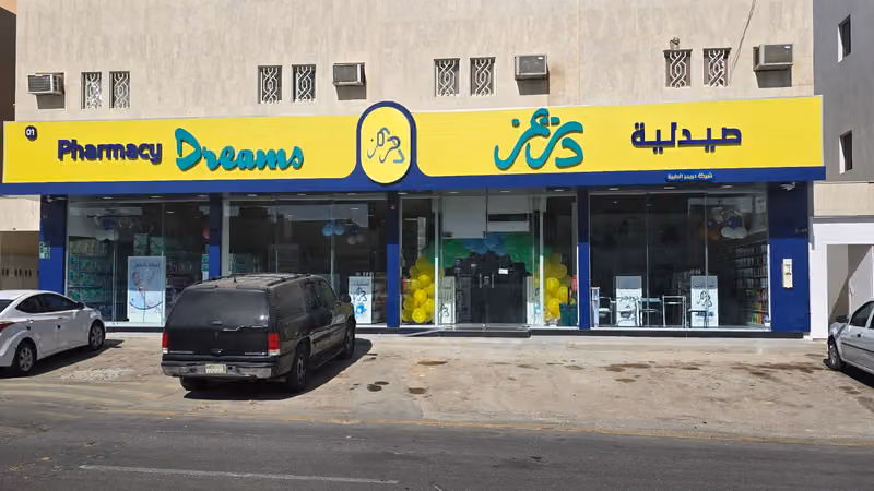 صيدلية دريمز Dreams Pharmacy