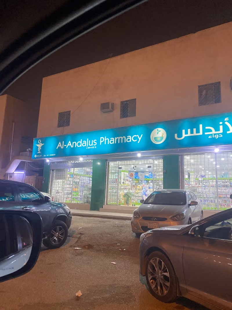صيدلية دواء الاندلس ٢