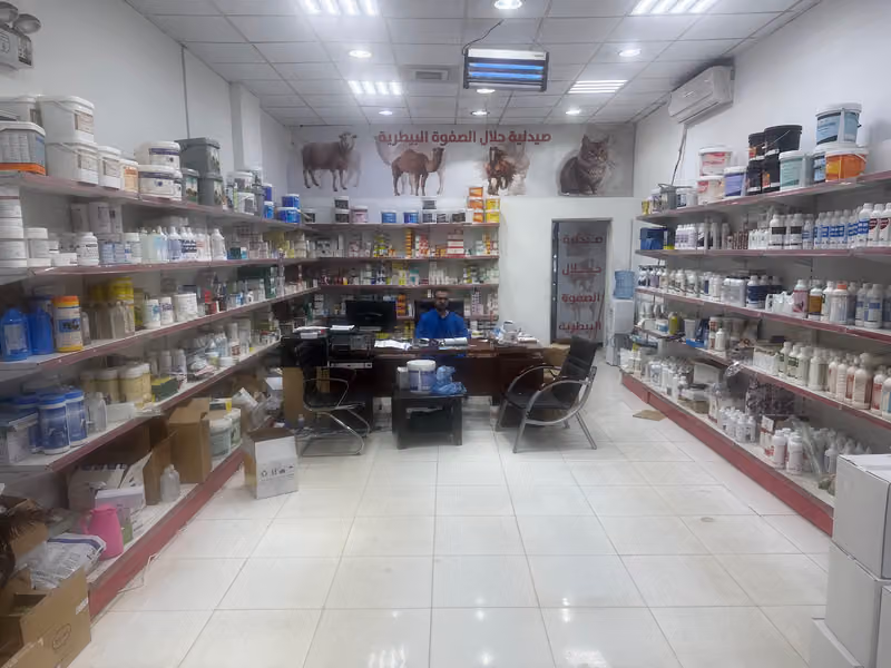 صيدلية حلال الصفوه البيطريه (الفرع الرئيسي)