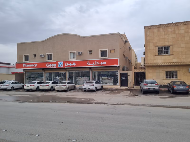 صيدلية جين | Geen Pharmacy