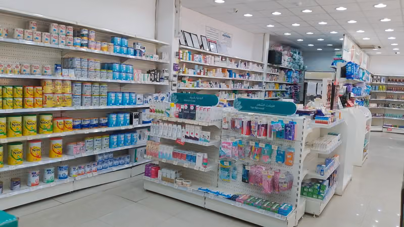 صيدلية جين | Geen Pharmacy