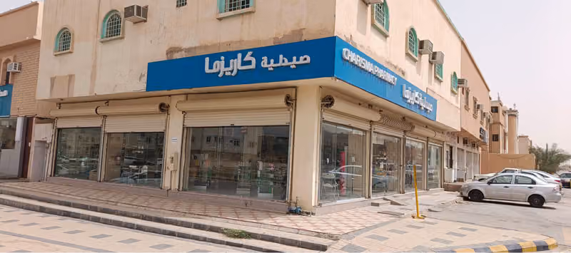 صيدلية كاريزما