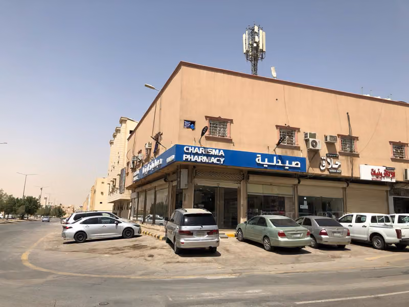 صيدلية كاريزما