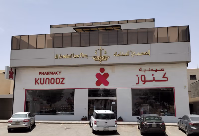 صيدلية كنوز
