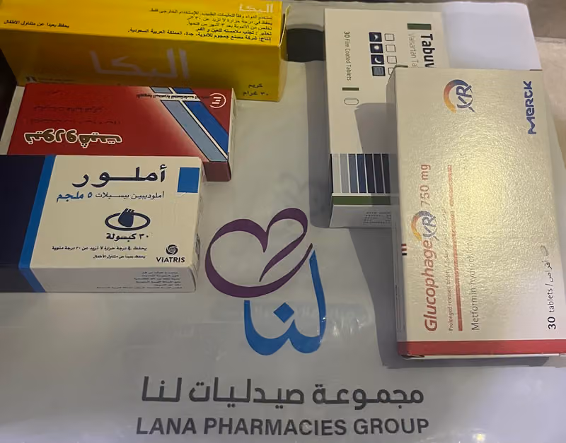 صيدلية لنا | Lana Pharmacy