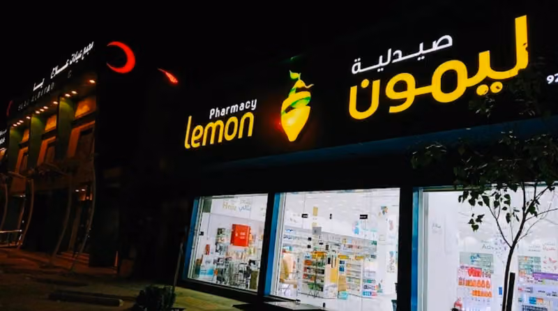 صيدلية ليمون