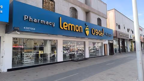 صيدلية ليمون