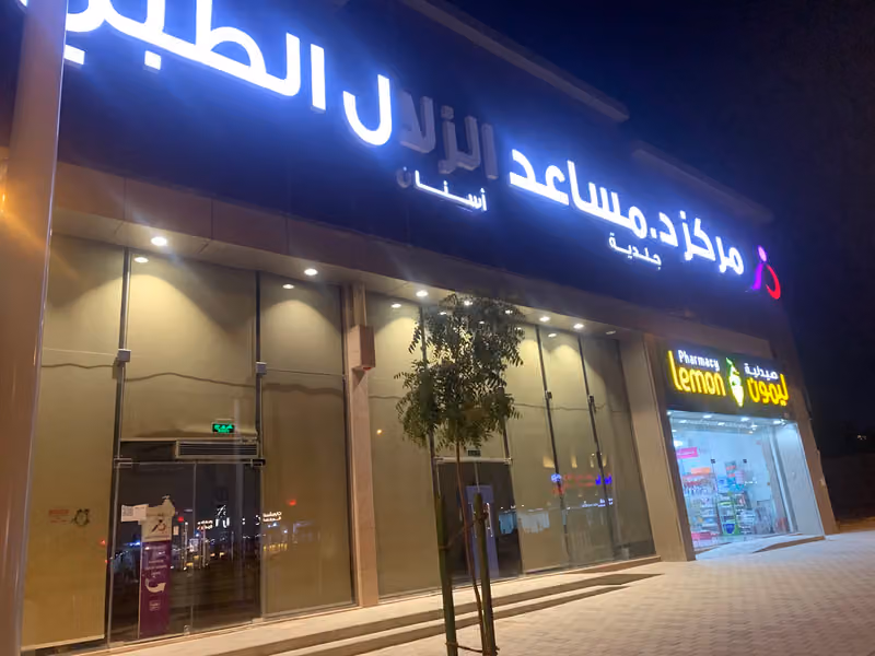 صيدلية ليمون