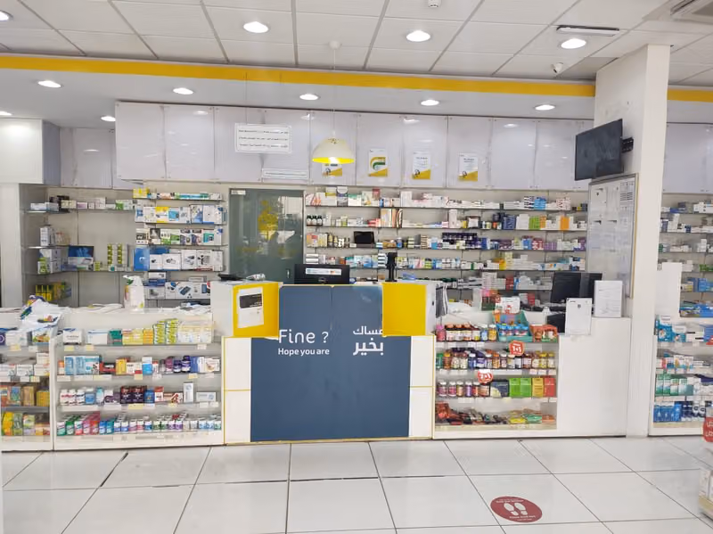 صيدلية ليمون