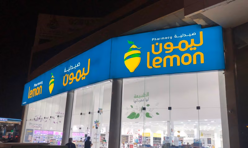 صيدلية ليمون | Lemon Pharmacy