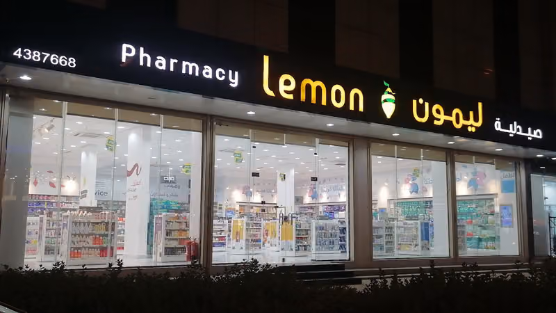 صيدلية ليمون | Lemon Pharmacy