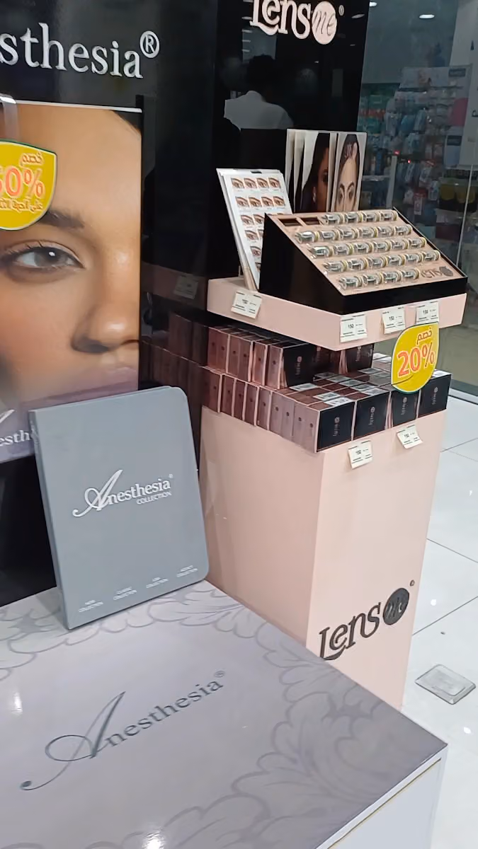 صيدلية ليمون | Lemon Pharmacy