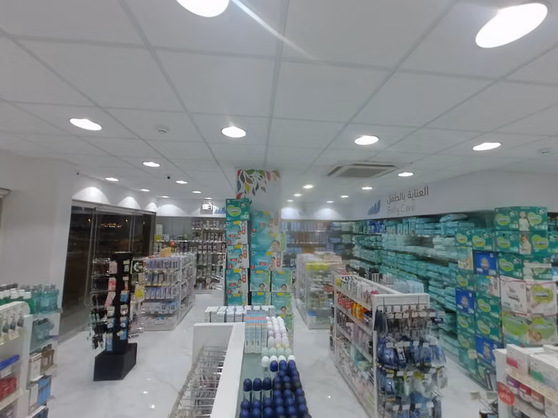 صيدلية ليمون | Lemon Pharmacy