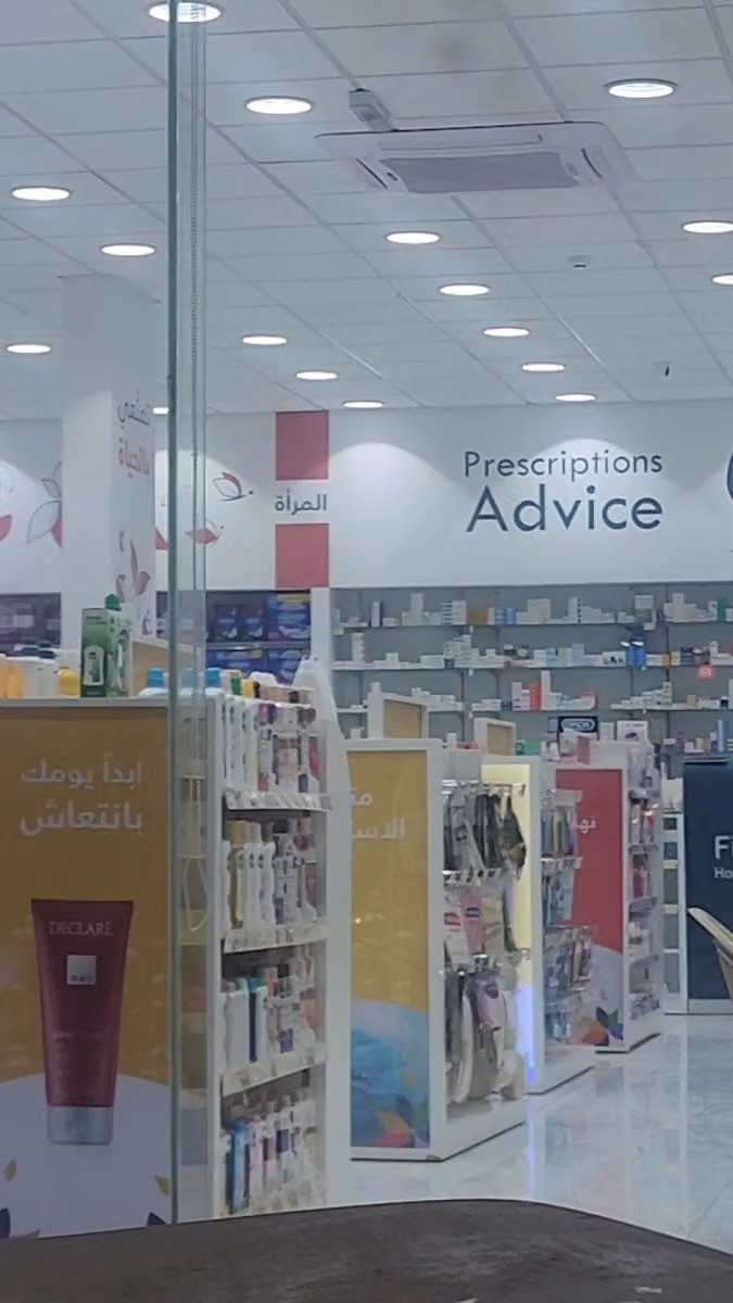 صيدلية ليمون | Lemon Pharmacy