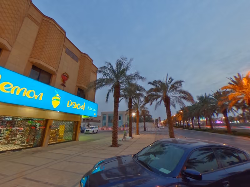 صيدلية ليمون | Lemon Pharmacy