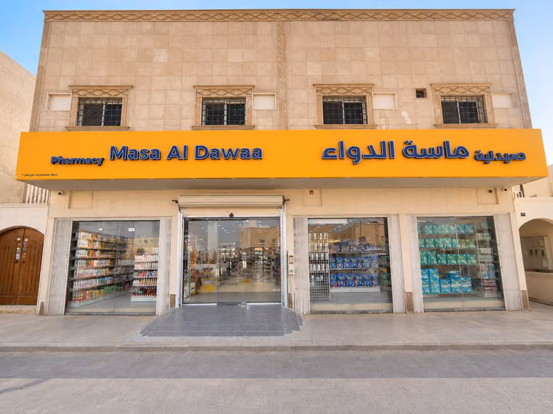 صيدلية ماسة الدواء 2