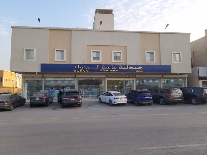 Massat al Dawa pharmacy