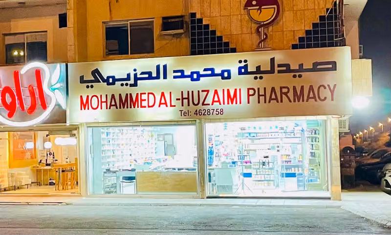 Mohamed Pharmacy bundle