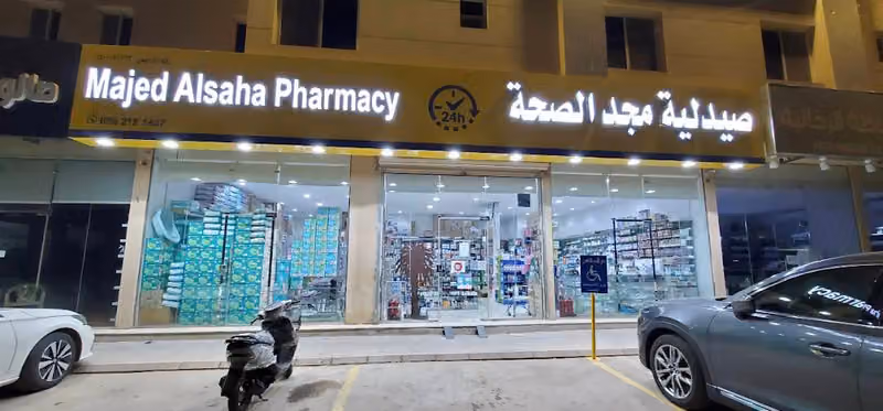 صيدلية مجد الصحة الطبية