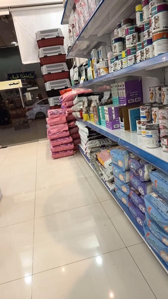 صيدليه مساء الربيع البيطريه
