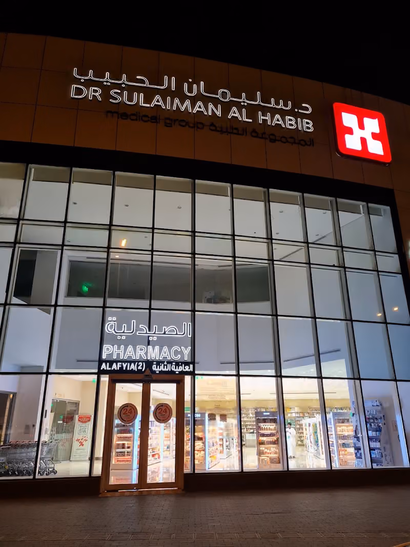 صيدلية مستشفى الحبيب