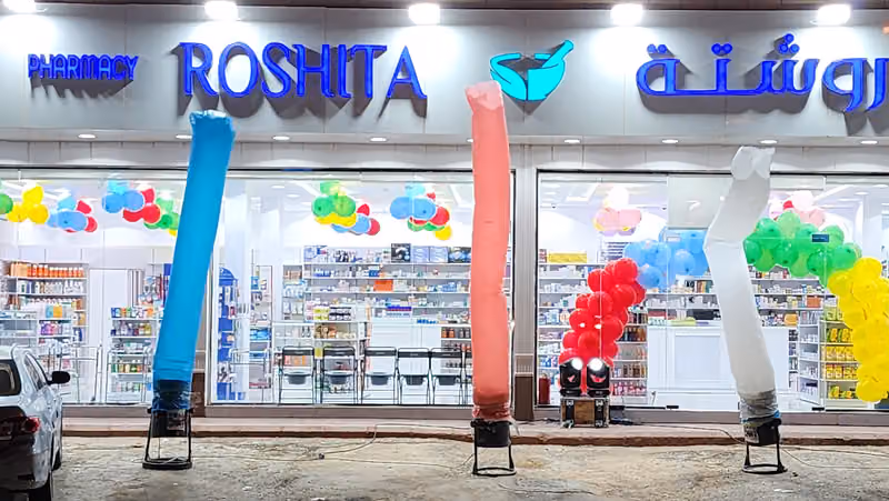 صيدلية روشتة - فرع المونسية | Roshita Pharmacy - ALMONASIAH Br.