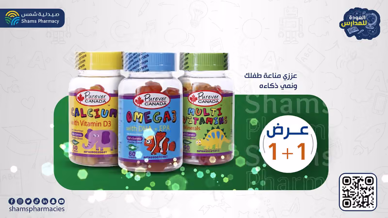 Shams Pharmacy | صيدلية شمس